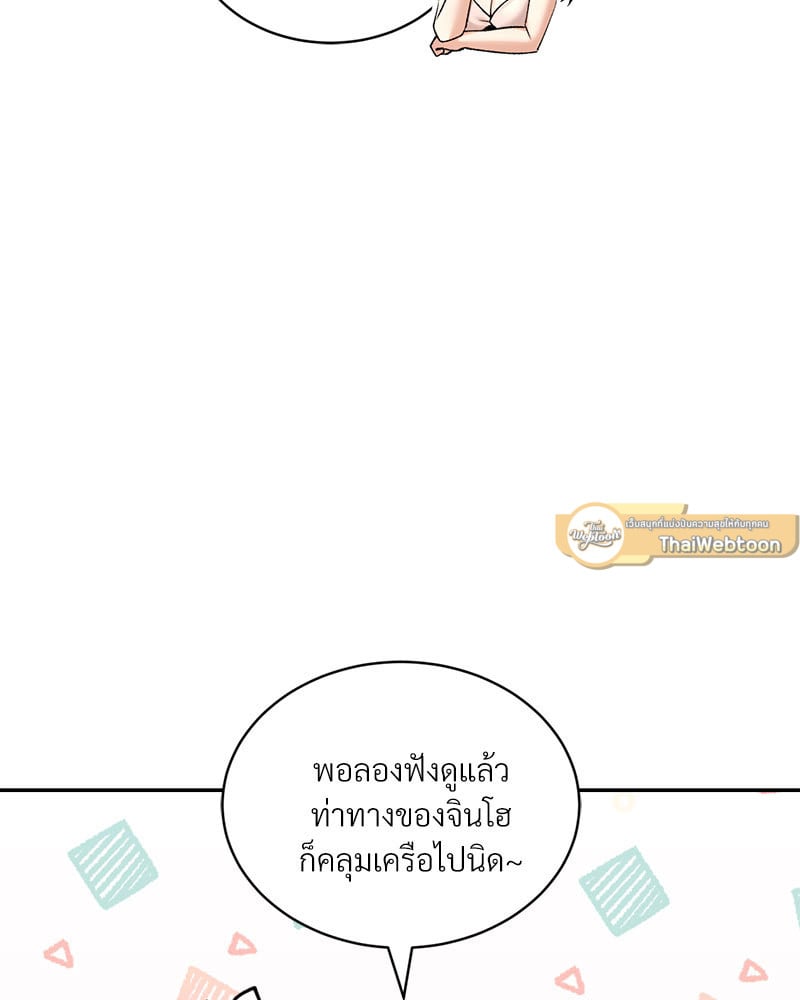 Herbal Love Story – Herbal Love Story – ตอนที่ 23 หน้า 54