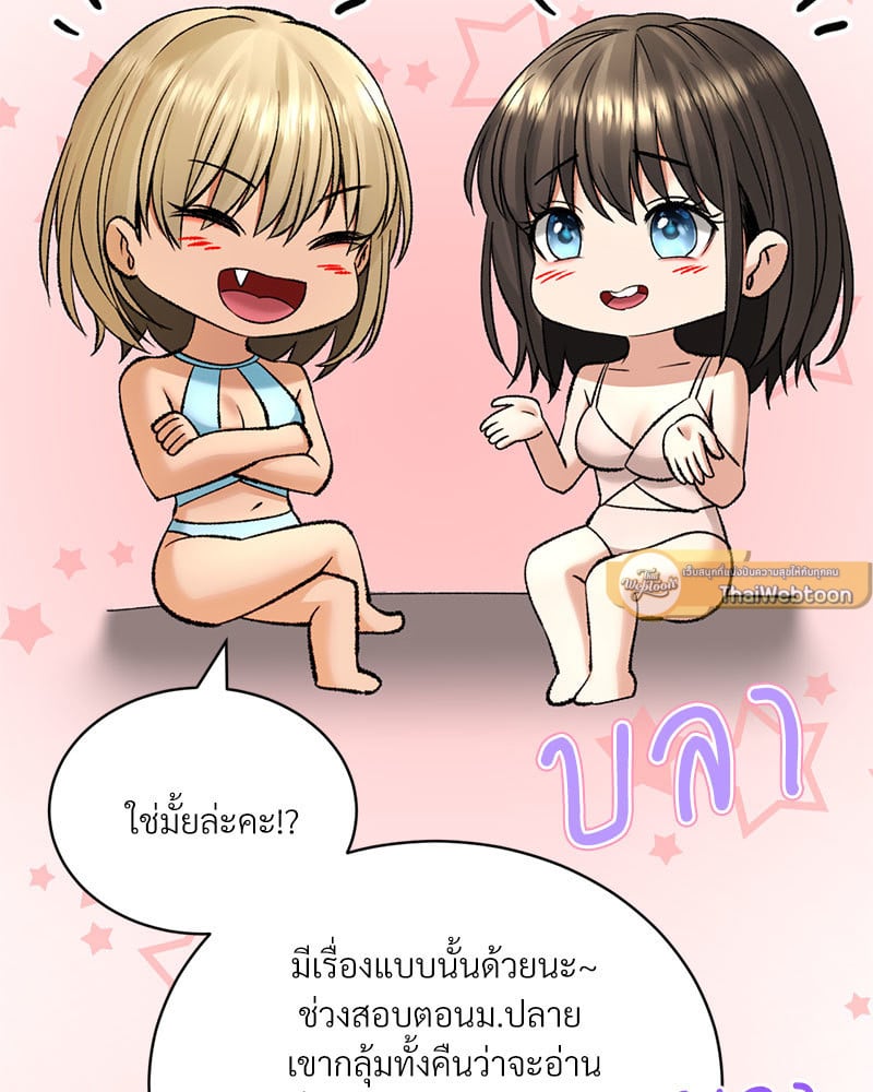 Herbal Love Story – Herbal Love Story – ตอนที่ 23 หน้า 58