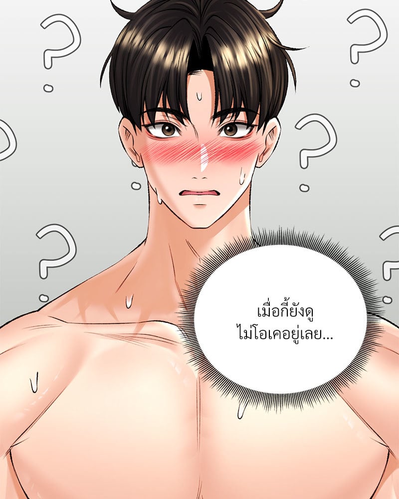 Herbal Love Story – Herbal Love Story – ตอนที่ 23 หน้า 63
