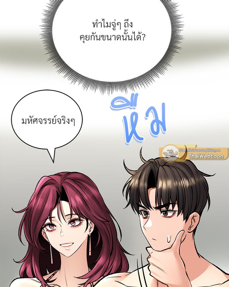 Herbal Love Story – Herbal Love Story – ตอนที่ 23 หน้า 65