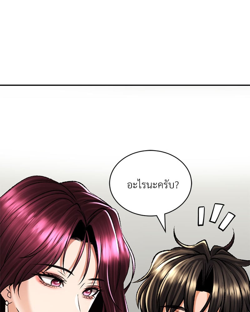 Herbal Love Story – Herbal Love Story – ตอนที่ 23 หน้า 67