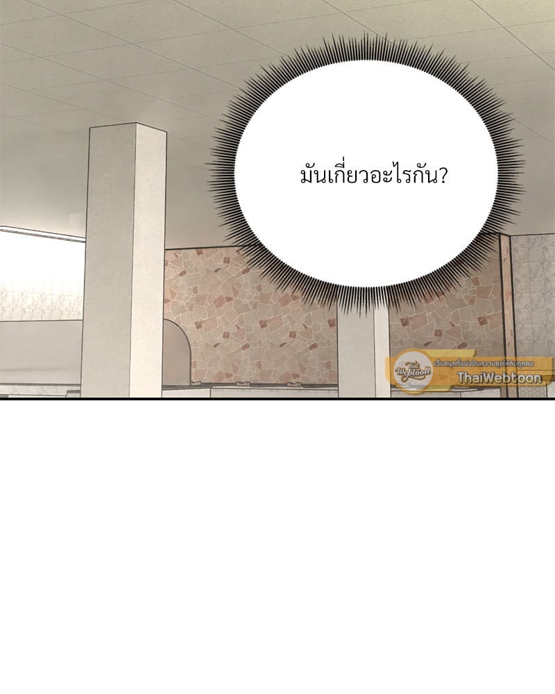 Herbal Love Story – Herbal Love Story – ตอนที่ 23 หน้า 81