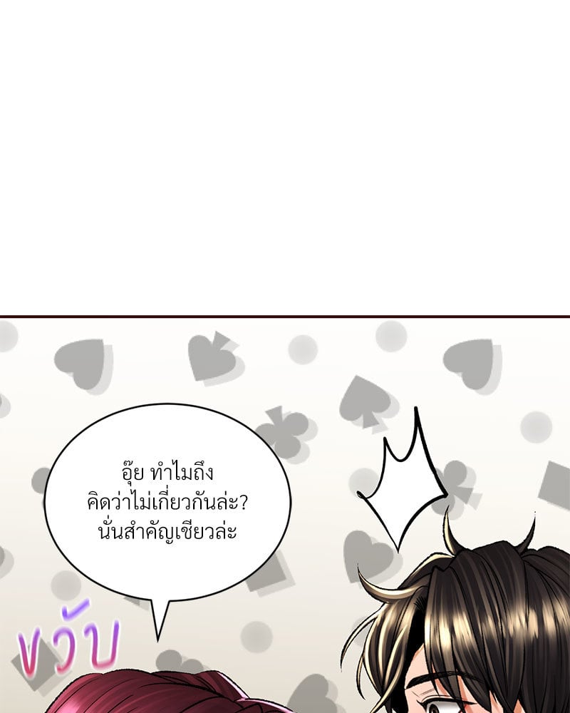 Herbal Love Story – Herbal Love Story – ตอนที่ 23 หน้า 83