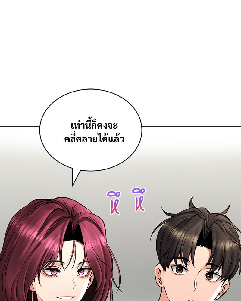 Herbal Love Story – Herbal Love Story – ตอนที่ 23 หน้า 92