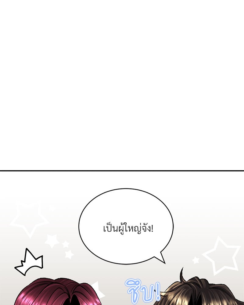 Herbal Love Story – Herbal Love Story – ตอนที่ 23 หน้า 95