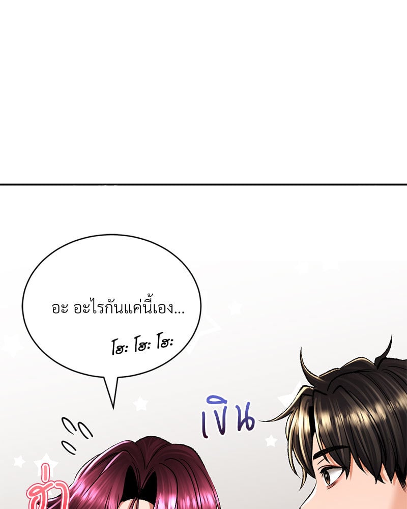 Herbal Love Story – Herbal Love Story – ตอนที่ 23 หน้า 97