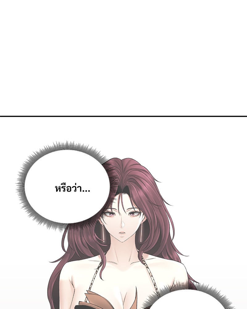 Herbal Love Story – Herbal Love Story – ตอนที่ 23 หน้า 104