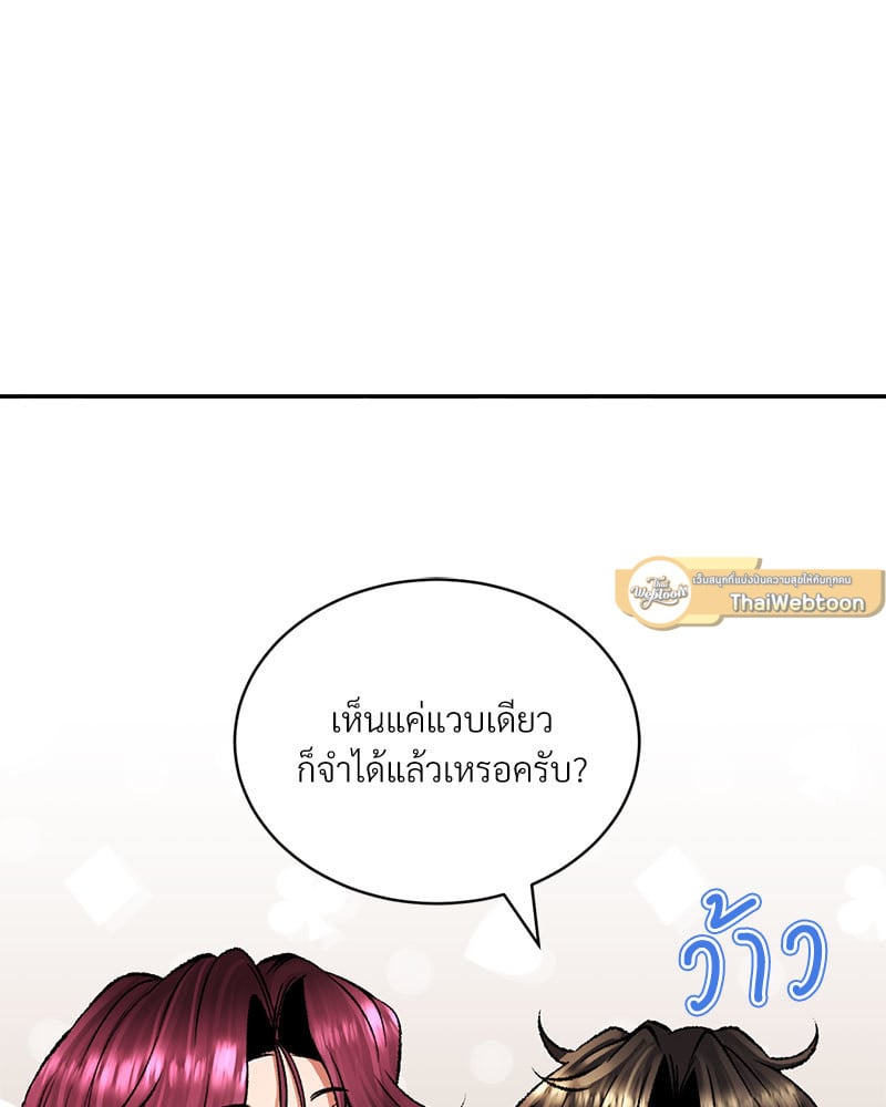 Herbal Love Story – Herbal Love Story – ตอนที่ 23 หน้า 107