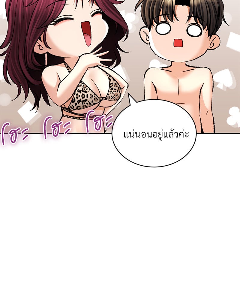 Herbal Love Story – Herbal Love Story – ตอนที่ 23 หน้า 108