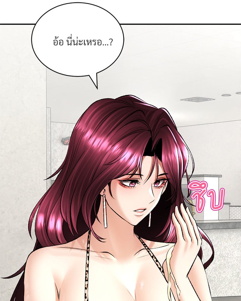 Herbal Love Story – Herbal Love Story – ตอนที่ 23 หน้า 117