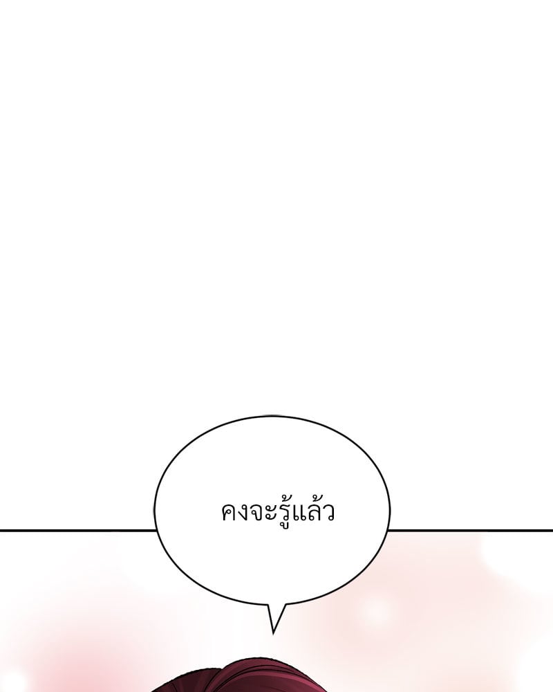 Herbal Love Story – Herbal Love Story – ตอนที่ 23 หน้า 123