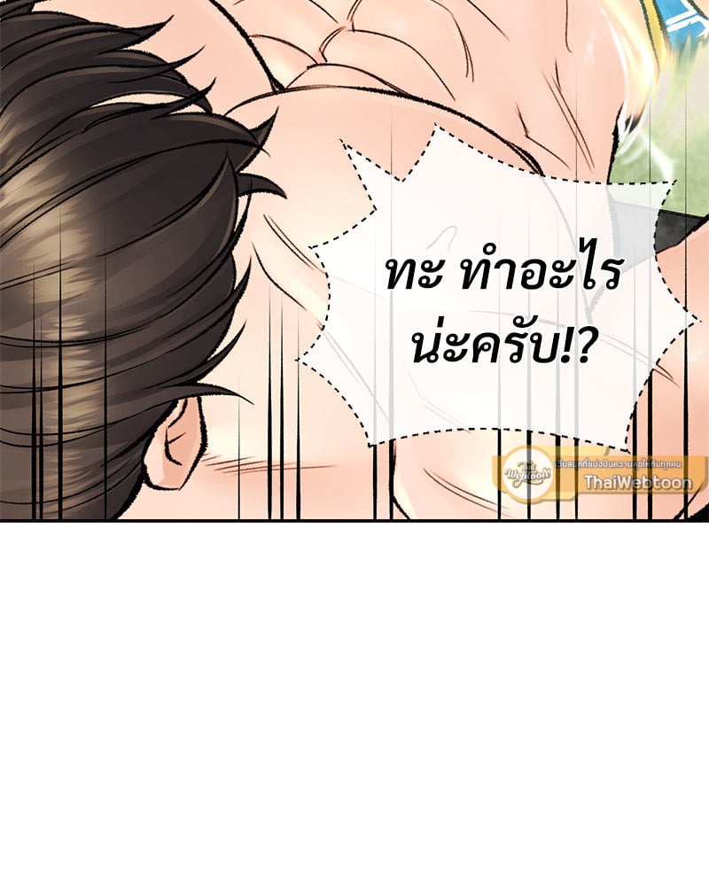 Herbal Love Story – Herbal Love Story – ตอนที่ 23 หน้า 131