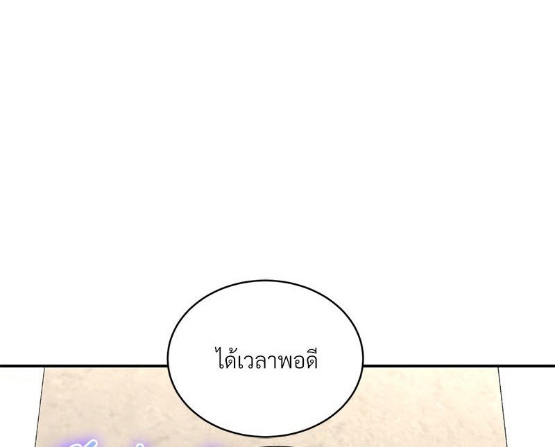 Herbal Love Story – Herbal Love Story – ตอนที่ 24 หน้า 1