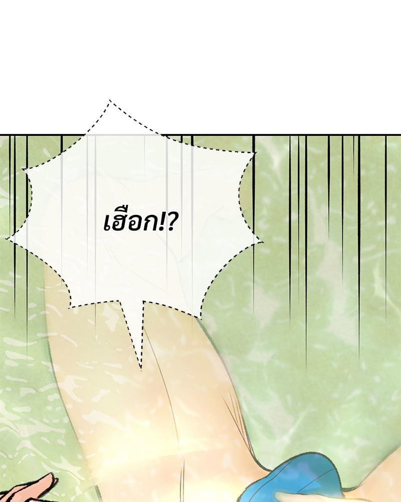 Herbal Love Story – Herbal Love Story – ตอนที่ 24 หน้า 11