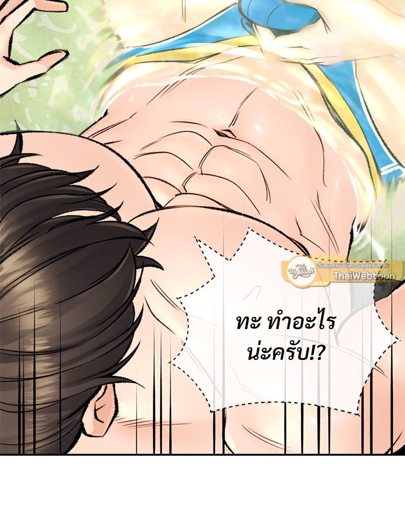 Herbal Love Story – Herbal Love Story – ตอนที่ 24 หน้า 12