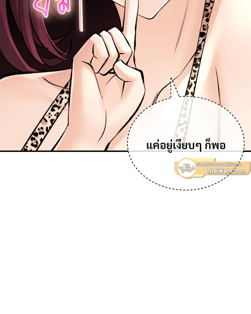 Herbal Love Story – Herbal Love Story – ตอนที่ 24 หน้า 15