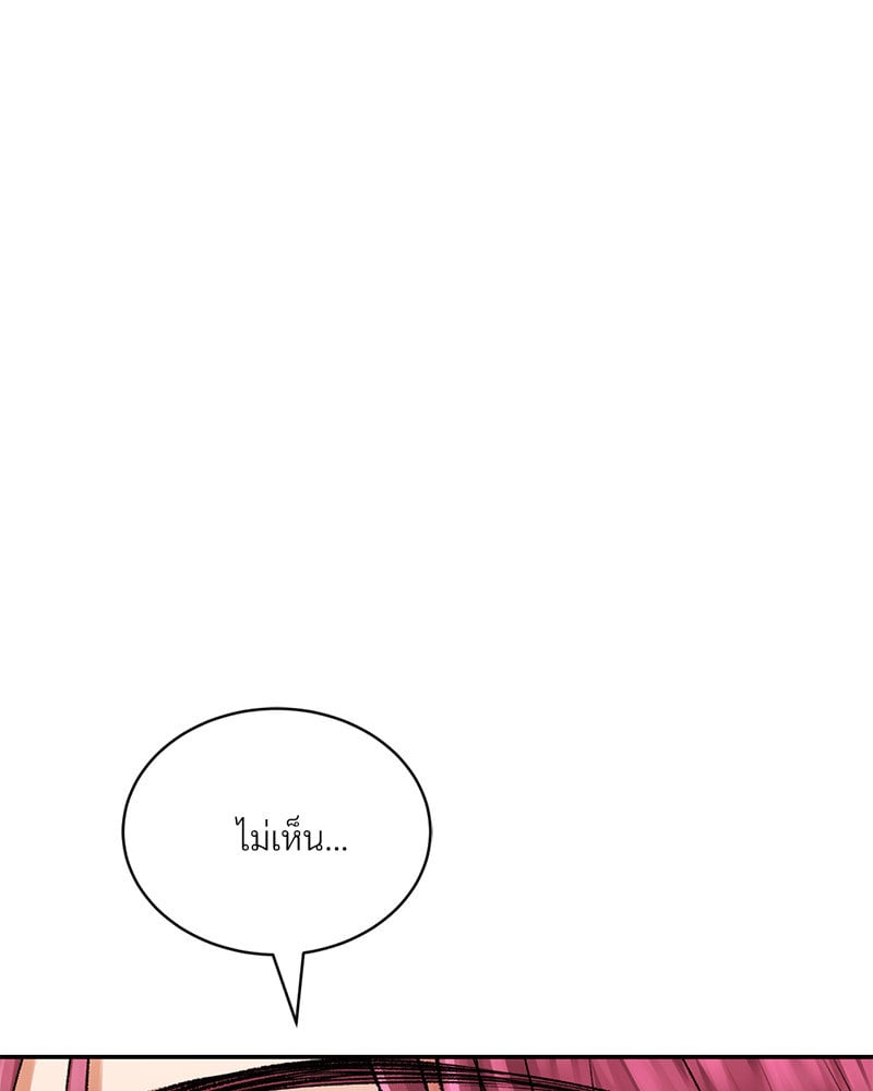 Herbal Love Story – Herbal Love Story – ตอนที่ 24 หน้า 20
