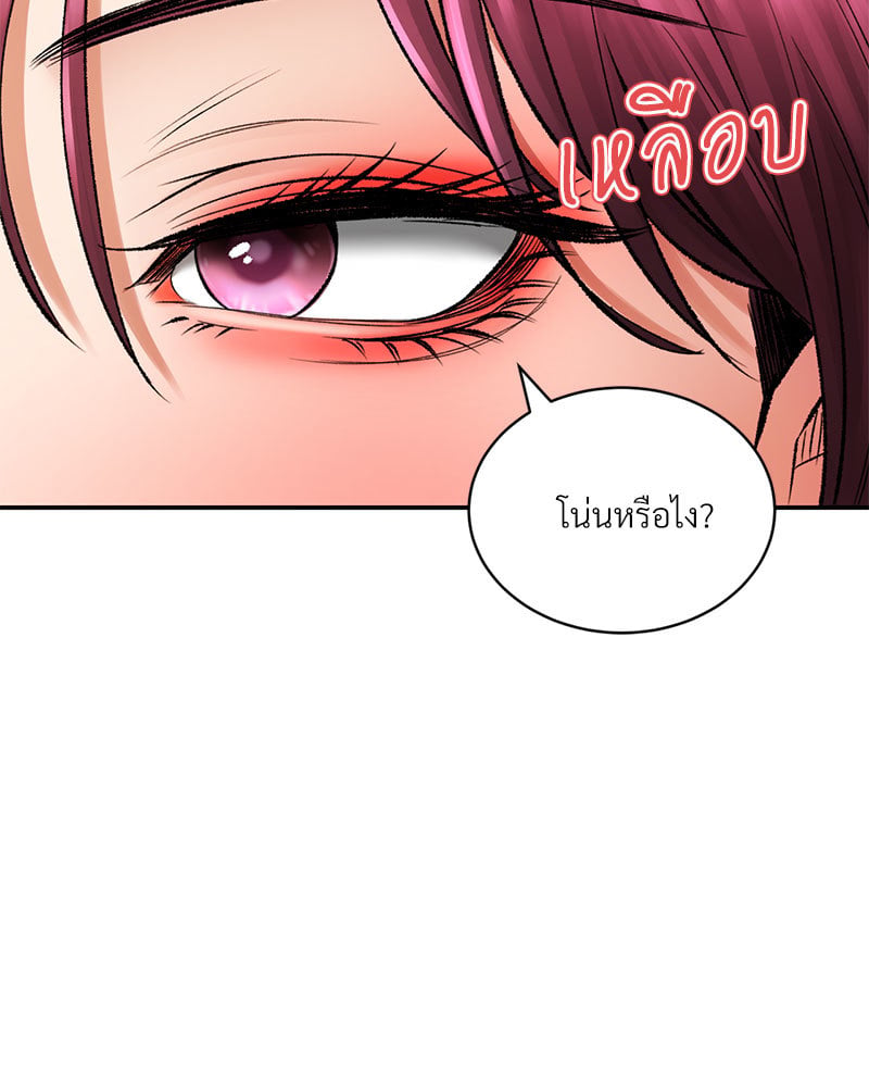 Herbal Love Story – Herbal Love Story – ตอนที่ 24 หน้า 21