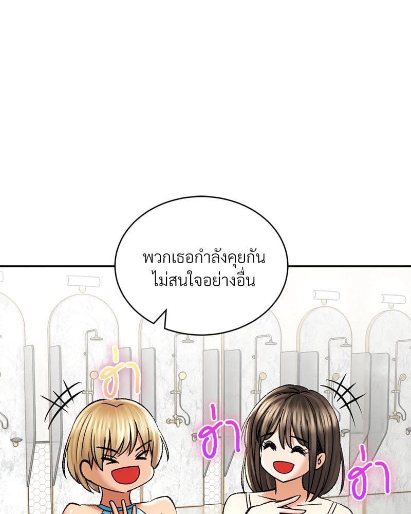 Herbal Love Story – Herbal Love Story – ตอนที่ 24 หน้า 22