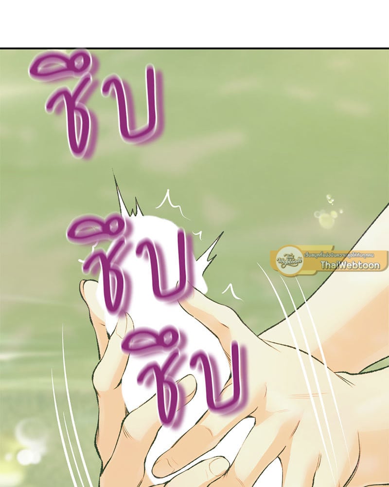 Herbal Love Story – Herbal Love Story – ตอนที่ 24 หน้า 38