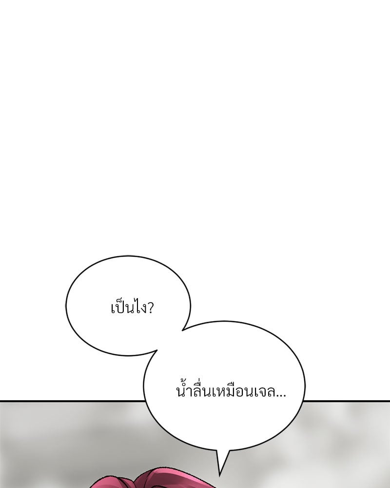 Herbal Love Story – Herbal Love Story – ตอนที่ 24 หน้า 40