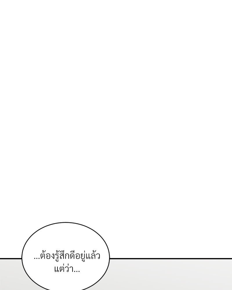 Herbal Love Story – Herbal Love Story – ตอนที่ 24 หน้า 44