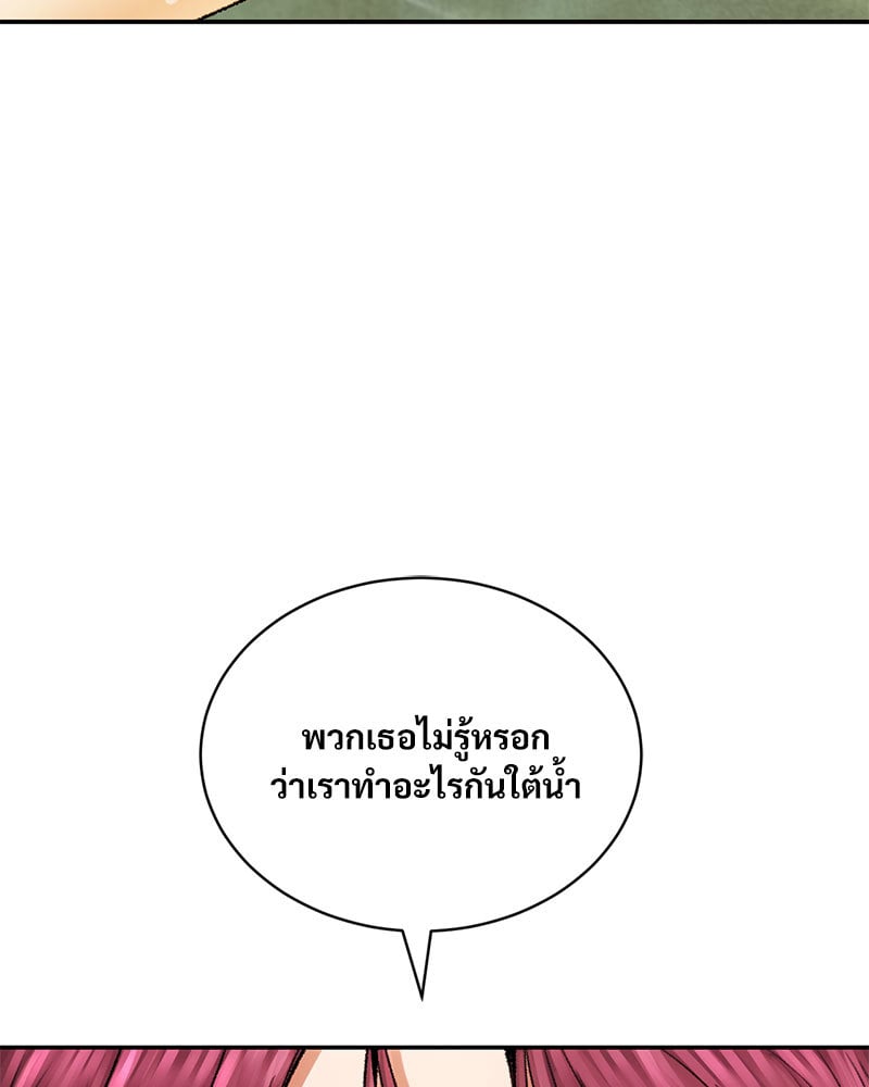 Herbal Love Story – Herbal Love Story – ตอนที่ 24 หน้า 56