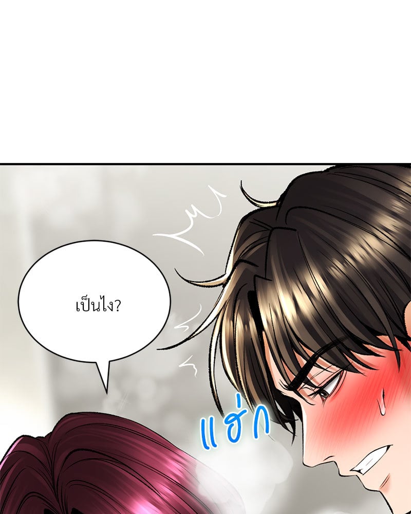 Herbal Love Story – Herbal Love Story – ตอนที่ 24 หน้า 70