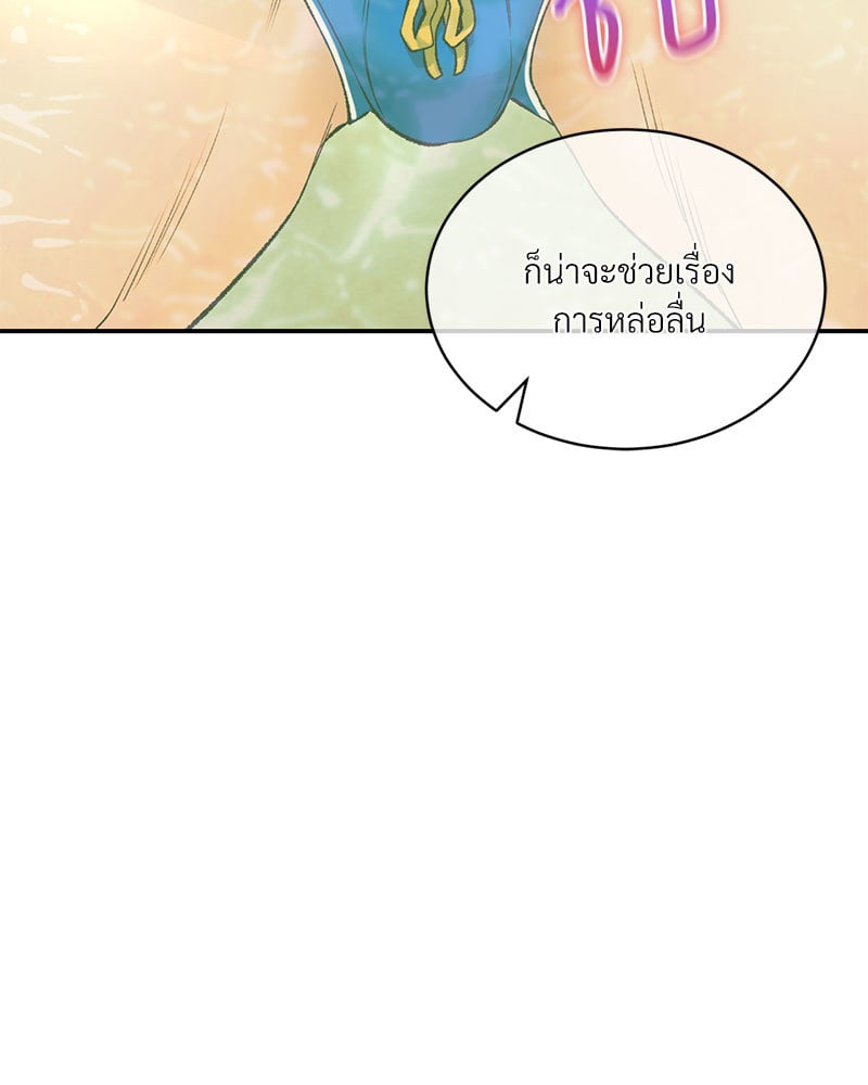 Herbal Love Story – Herbal Love Story – ตอนที่ 24 หน้า 77
