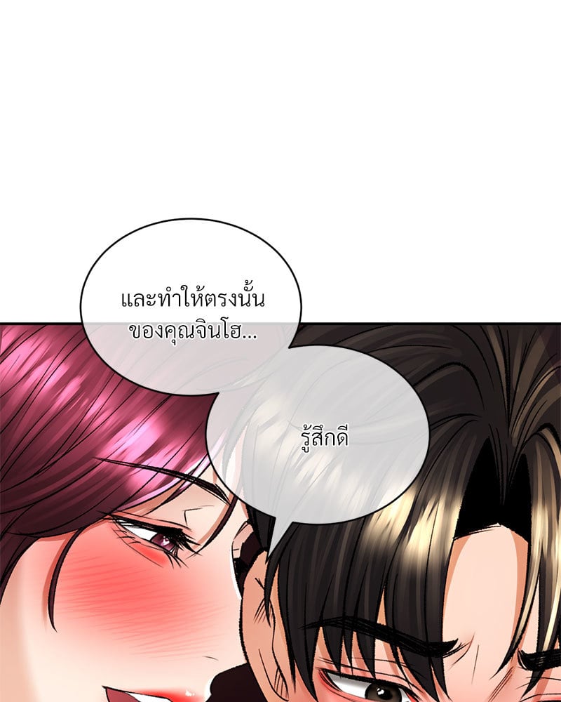 Herbal Love Story – Herbal Love Story – ตอนที่ 24 หน้า 78