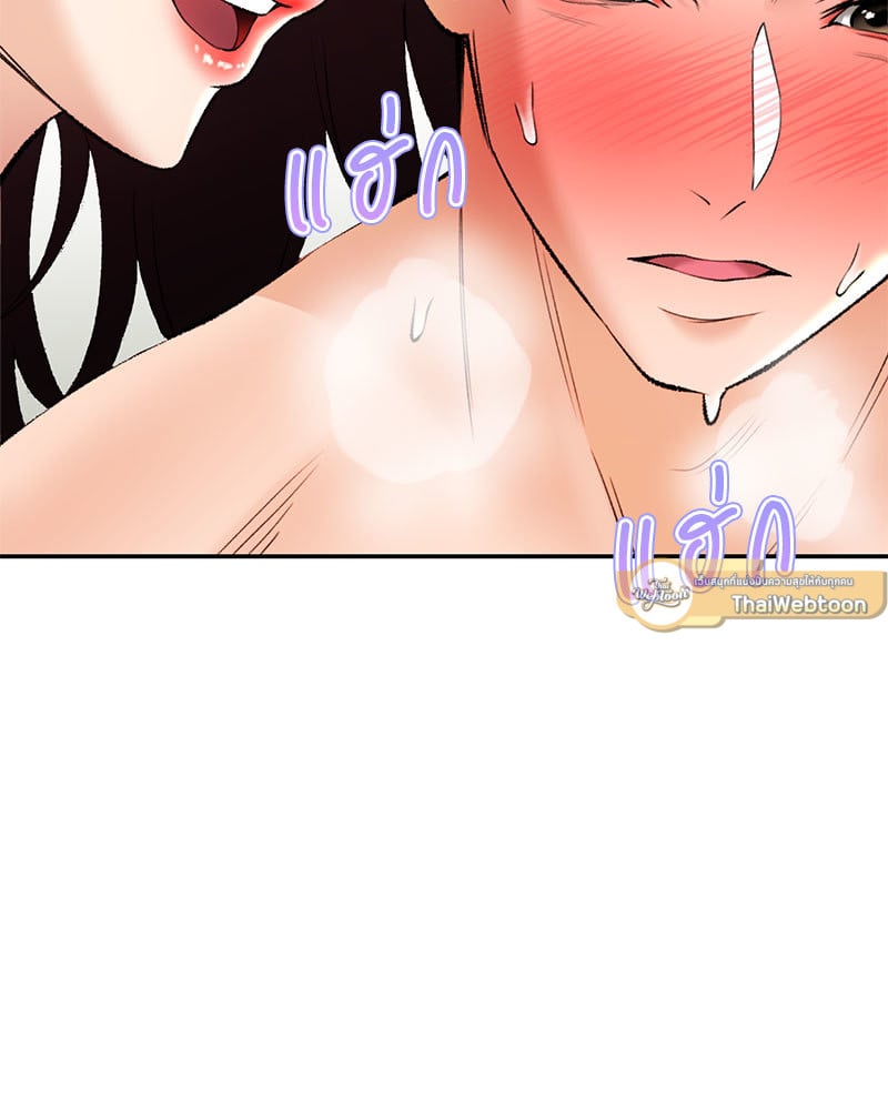 Herbal Love Story – Herbal Love Story – ตอนที่ 24 หน้า 79