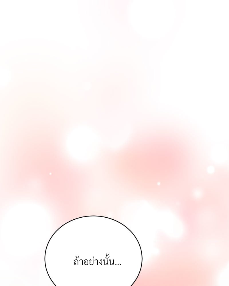 Herbal Love Story – Herbal Love Story – ตอนที่ 24 หน้า 88