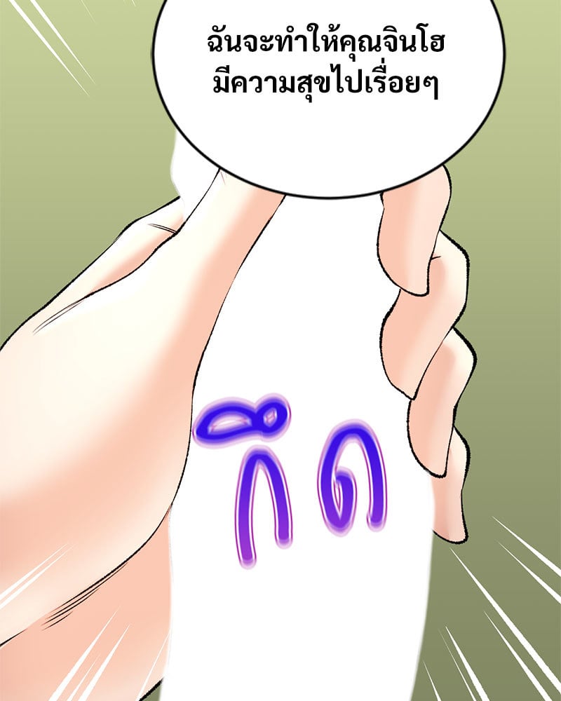 Herbal Love Story – Herbal Love Story – ตอนที่ 24 หน้า 92