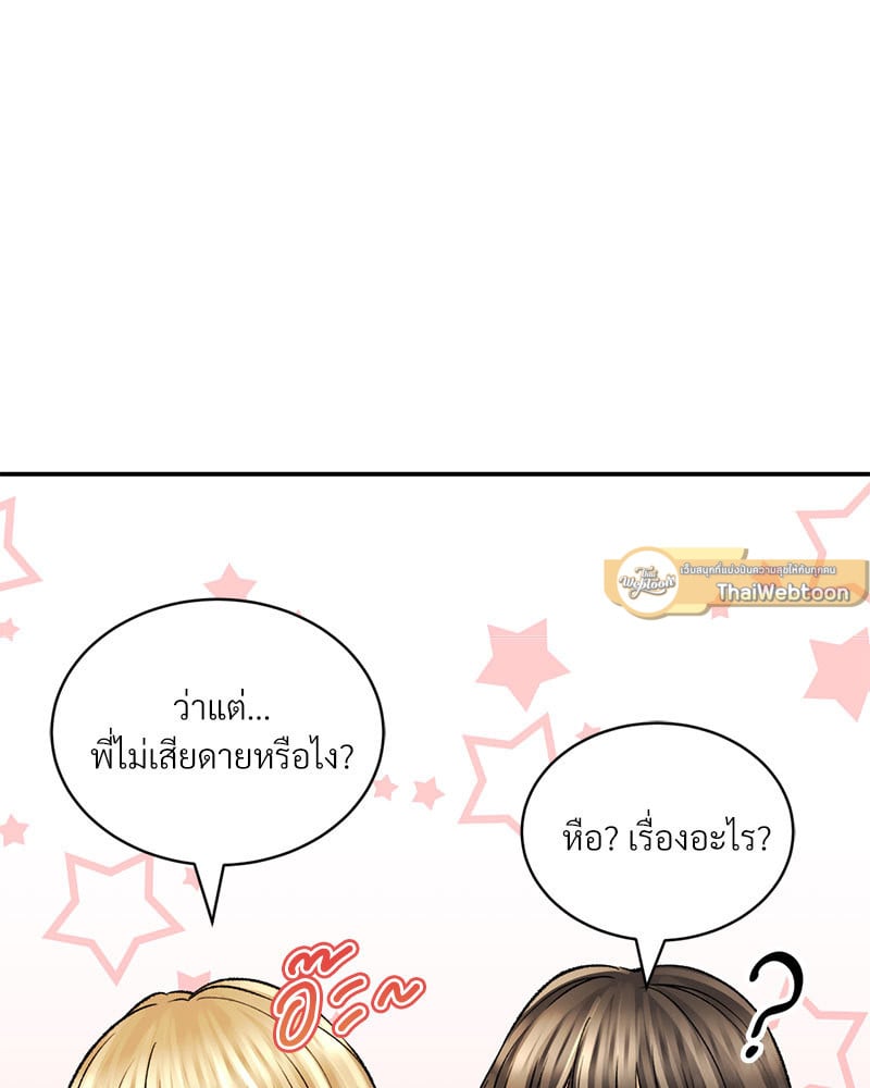 Herbal Love Story – Herbal Love Story – ตอนที่ 24 หน้า 96