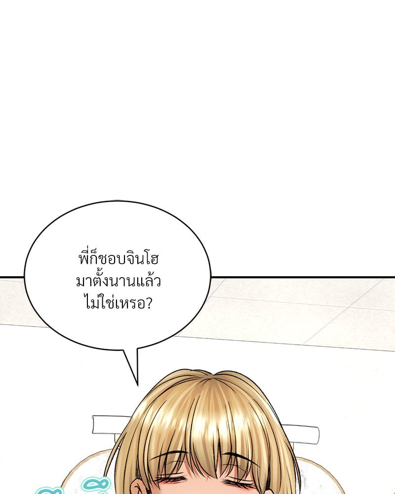 Herbal Love Story – Herbal Love Story – ตอนที่ 24 หน้า 99