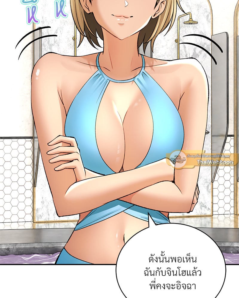Herbal Love Story – Herbal Love Story – ตอนที่ 24 หน้า 100