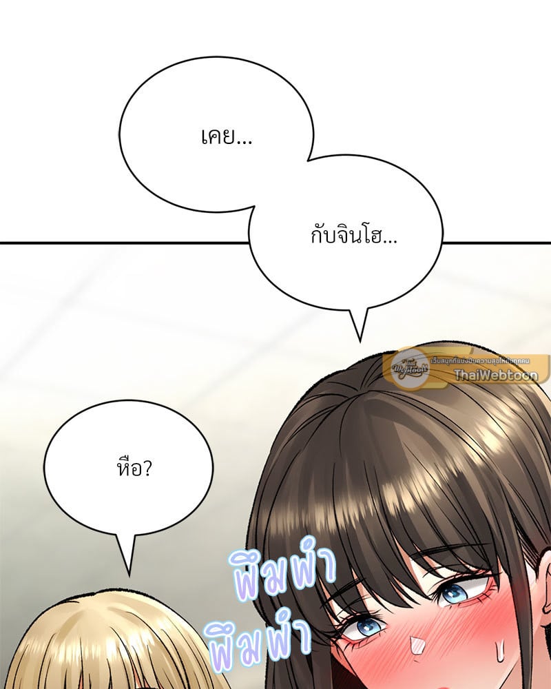Herbal Love Story – Herbal Love Story – ตอนที่ 24 หน้า 104