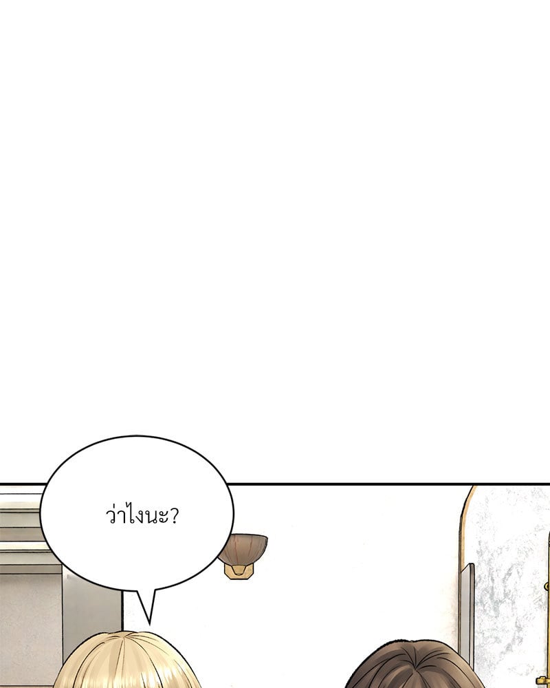 Herbal Love Story – Herbal Love Story – ตอนที่ 24 หน้า 106