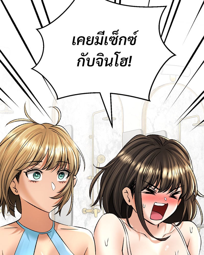 Herbal Love Story – Herbal Love Story – ตอนที่ 24 หน้า 112