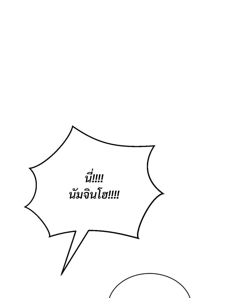 Herbal Love Story – Herbal Love Story – ตอนที่ 24 หน้า 138