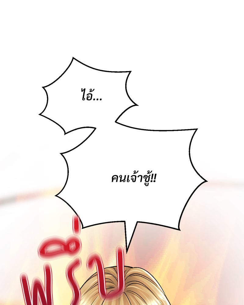 Herbal Love Story – Herbal Love Story – ตอนที่ 24 หน้า 141