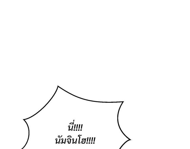 Herbal Love Story – Herbal Love Story – ตอนที่ 25 หน้า 1