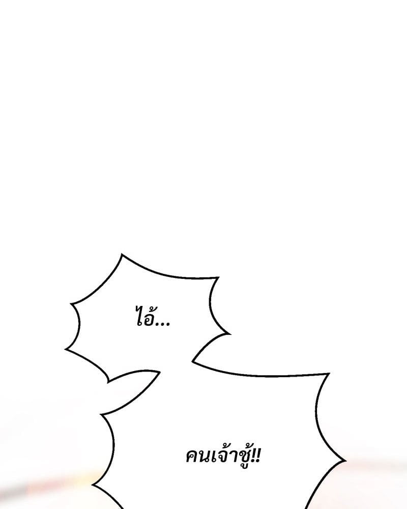 Herbal Love Story – Herbal Love Story – ตอนที่ 25 หน้า 4