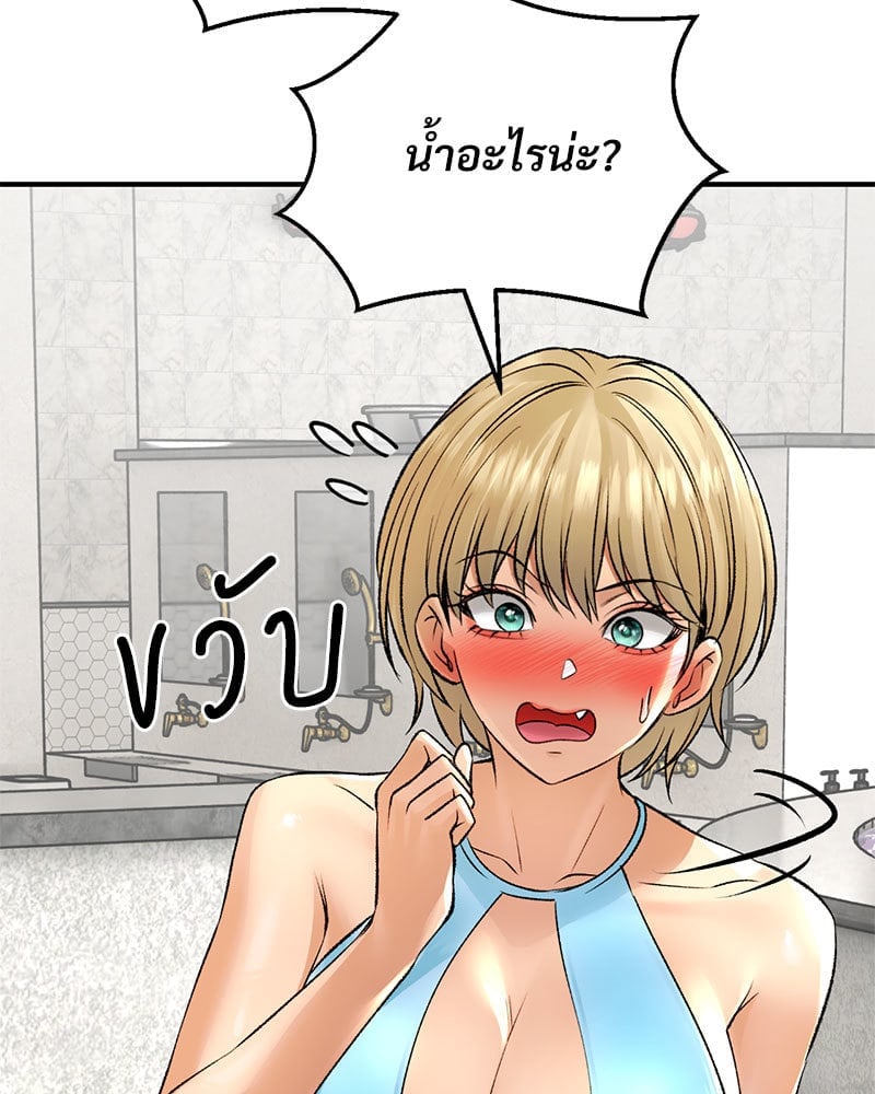 Herbal Love Story – Herbal Love Story – ตอนที่ 25 หน้า 39