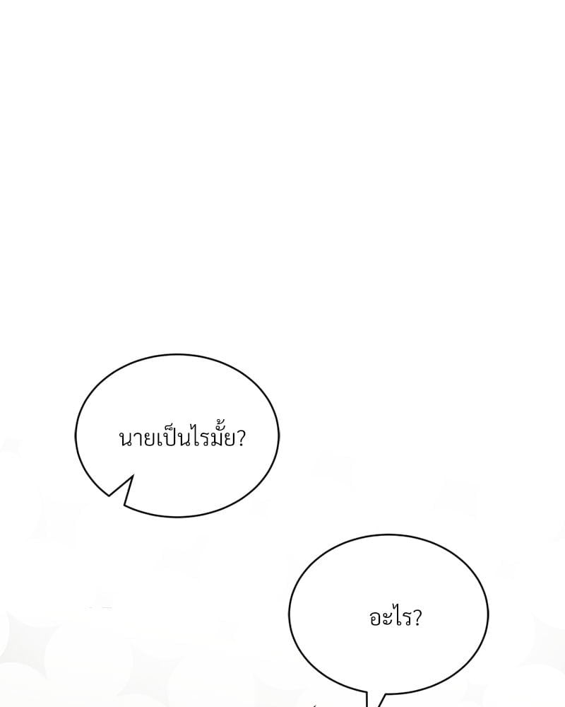 Herbal Love Story – Herbal Love Story – ตอนที่ 25 หน้า 44
