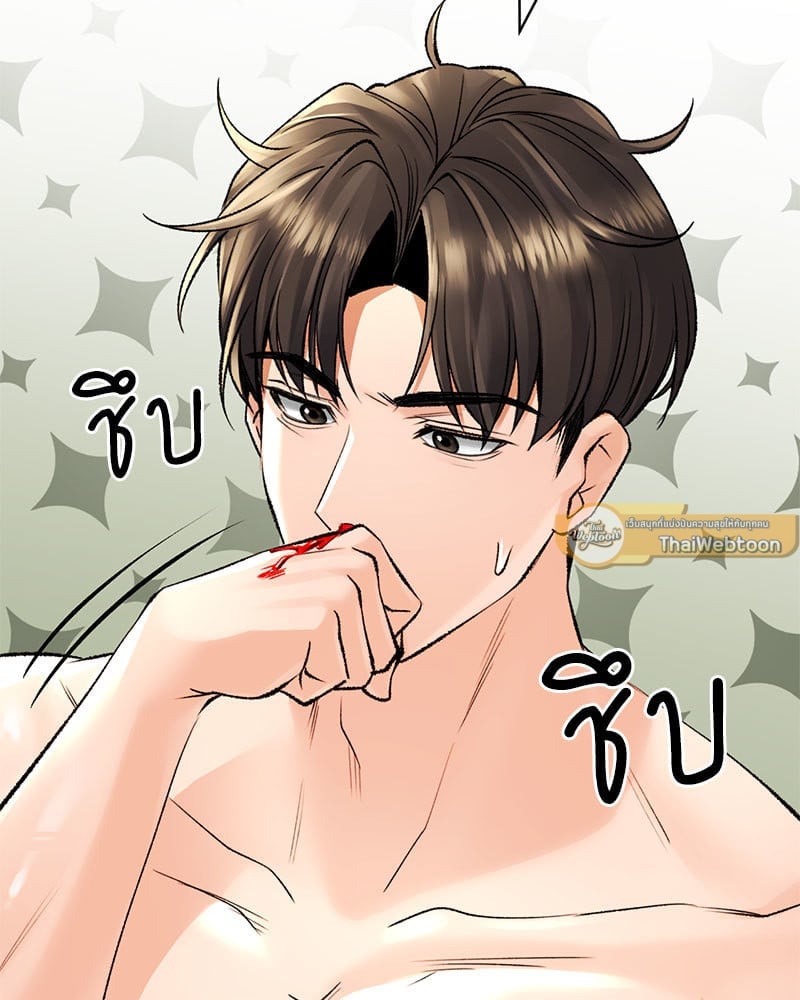 Herbal Love Story – Herbal Love Story – ตอนที่ 25 หน้า 45