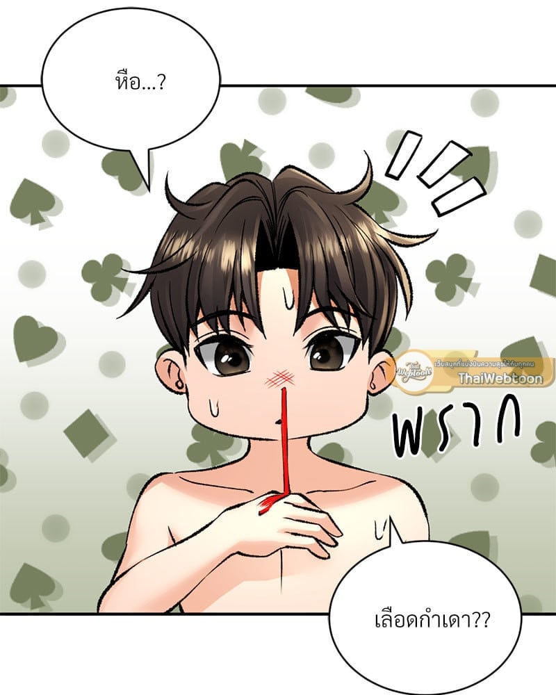 Herbal Love Story – Herbal Love Story – ตอนที่ 25 หน้า 47