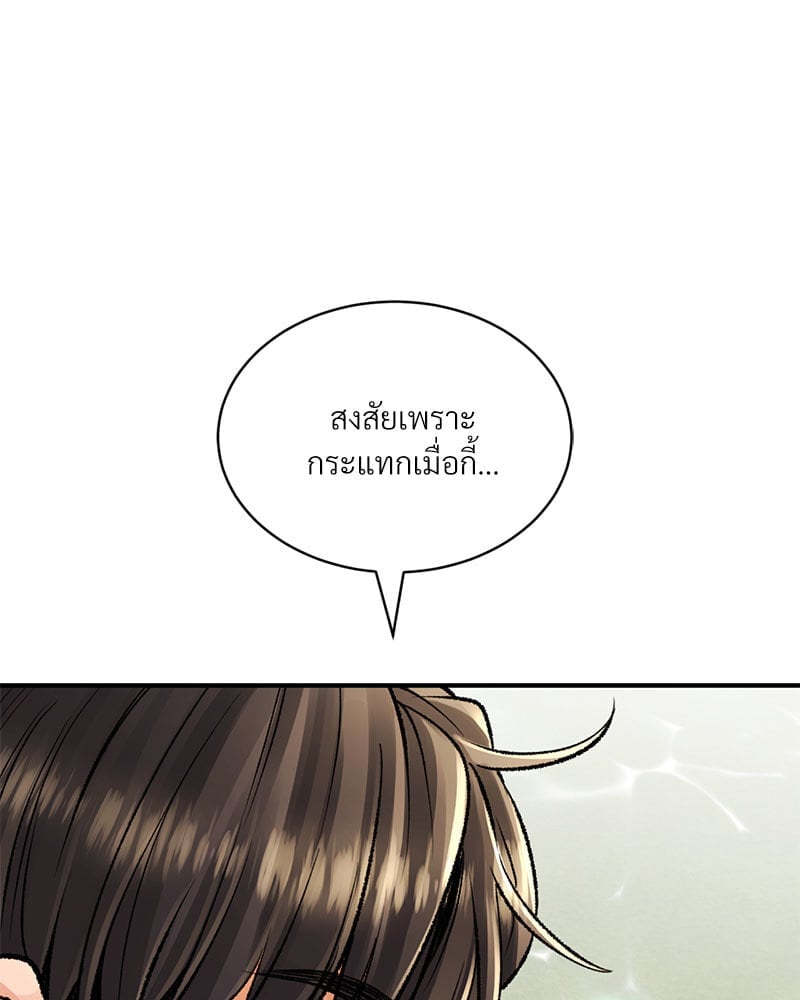 Herbal Love Story – Herbal Love Story – ตอนที่ 25 หน้า 49