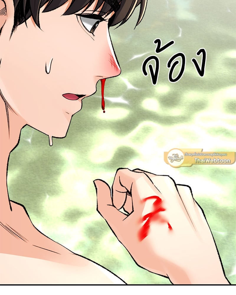Herbal Love Story – Herbal Love Story – ตอนที่ 25 หน้า 50