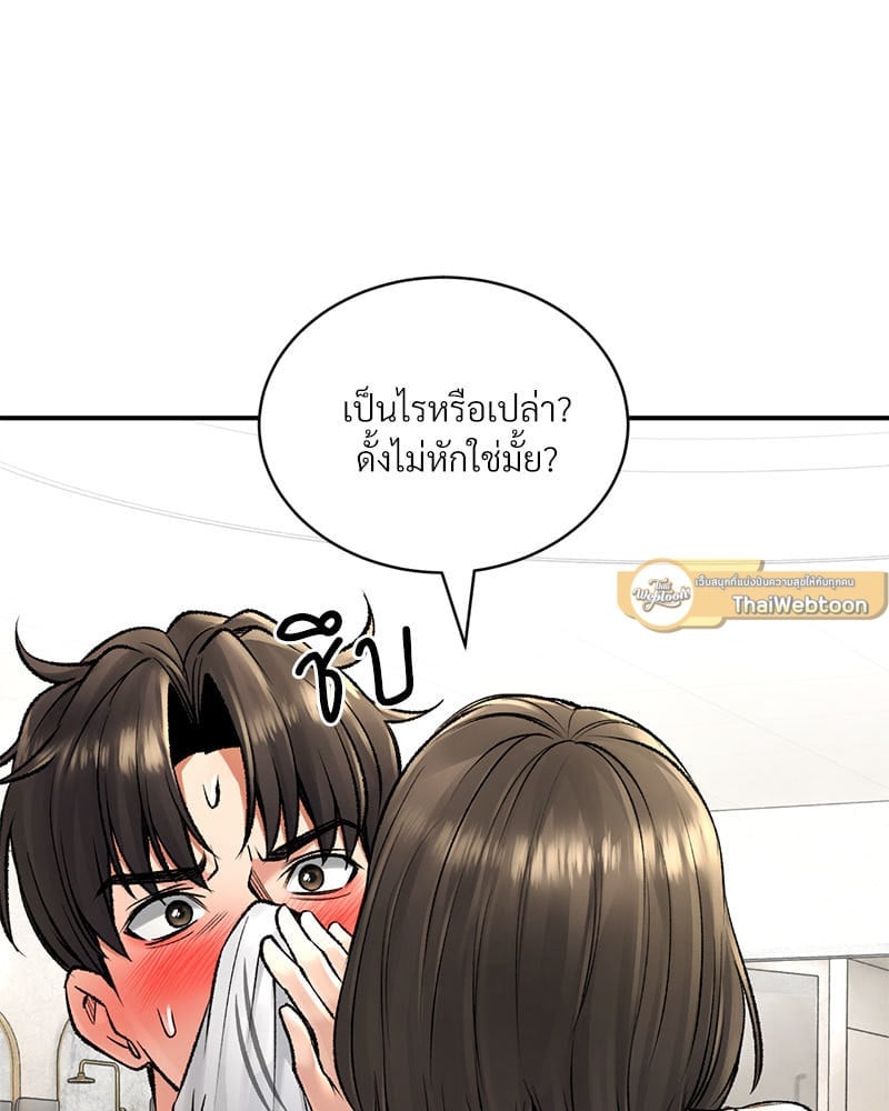 Herbal Love Story – Herbal Love Story – ตอนที่ 25 หน้า 58